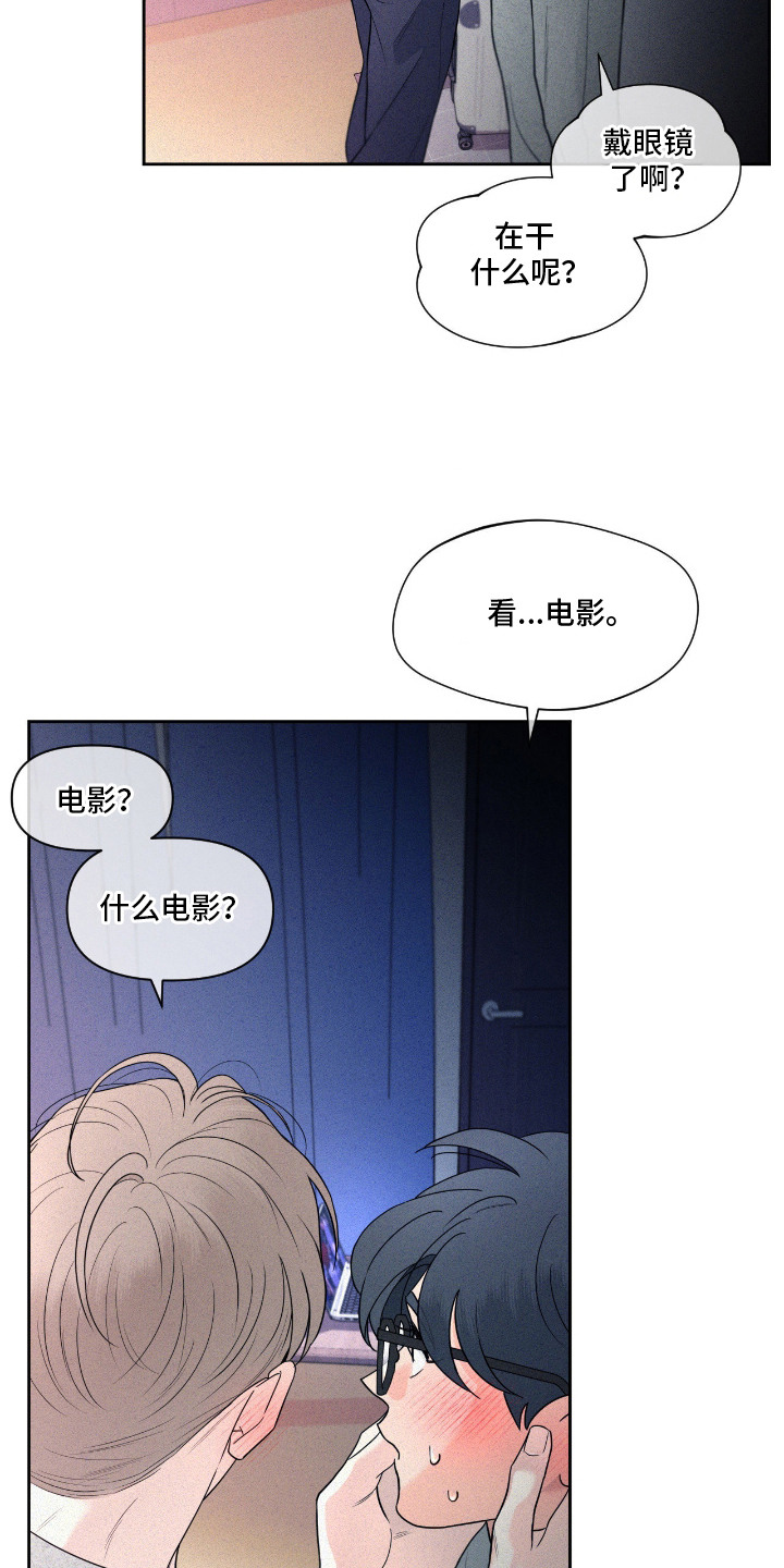 你是我的可爱卡比漫画,第1章：久别重逢1图