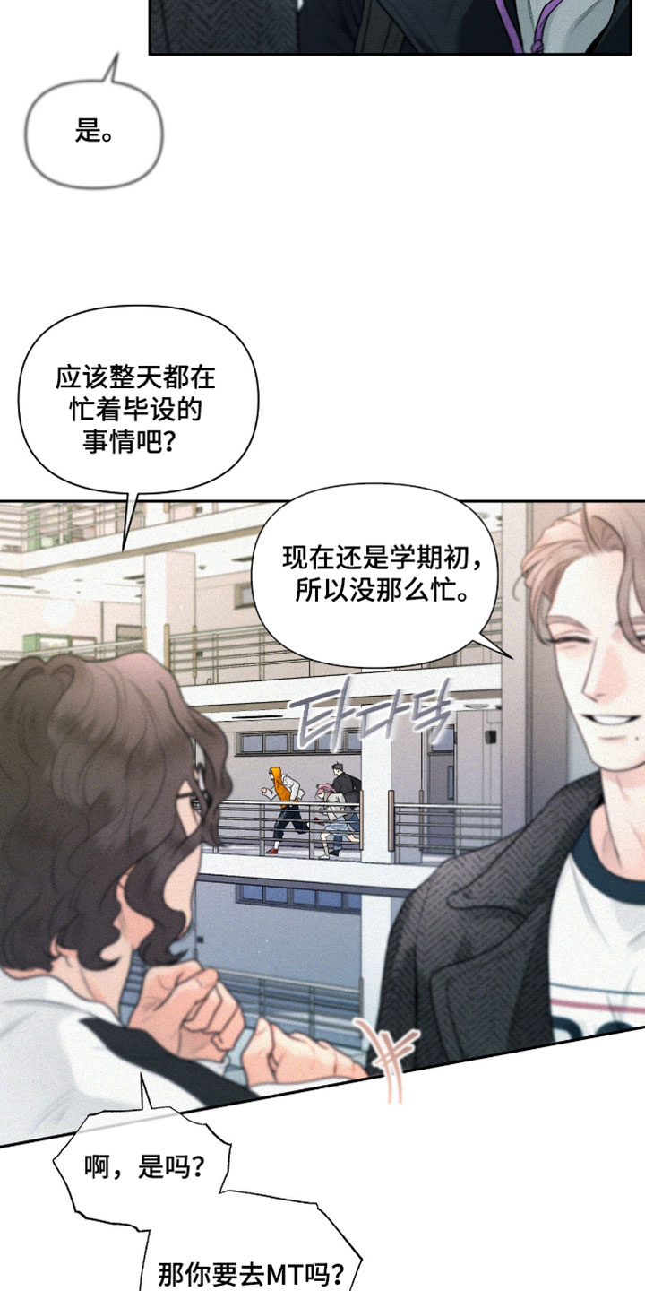 你是我的可爱卡比漫画,第13章：一起来吧！5图