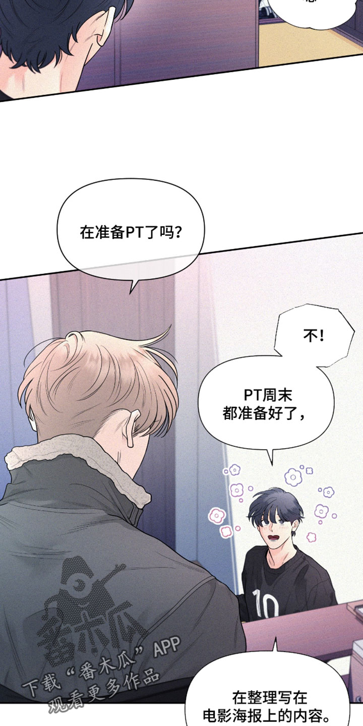 你是我的可爱卡比漫画,第11章：恭喜获奖5图