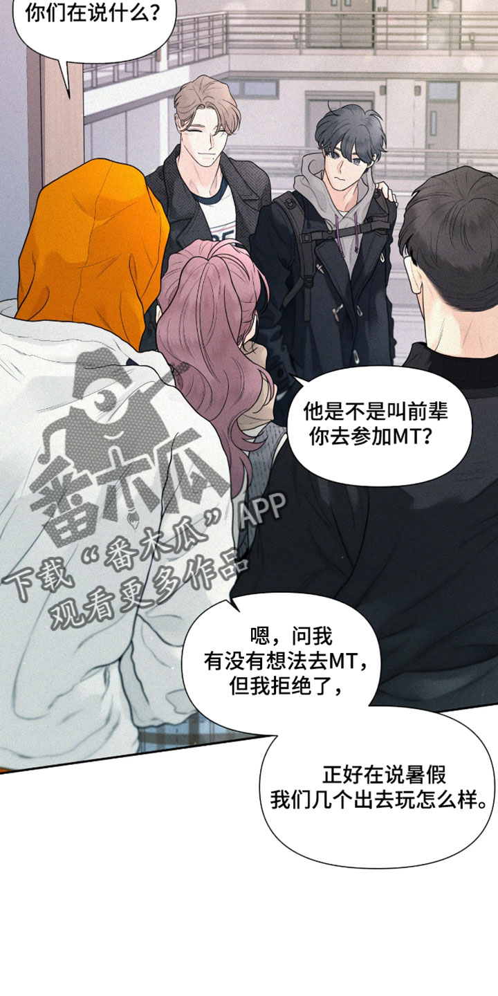 你是我的可爱卡比漫画,第14章：情侣包1图