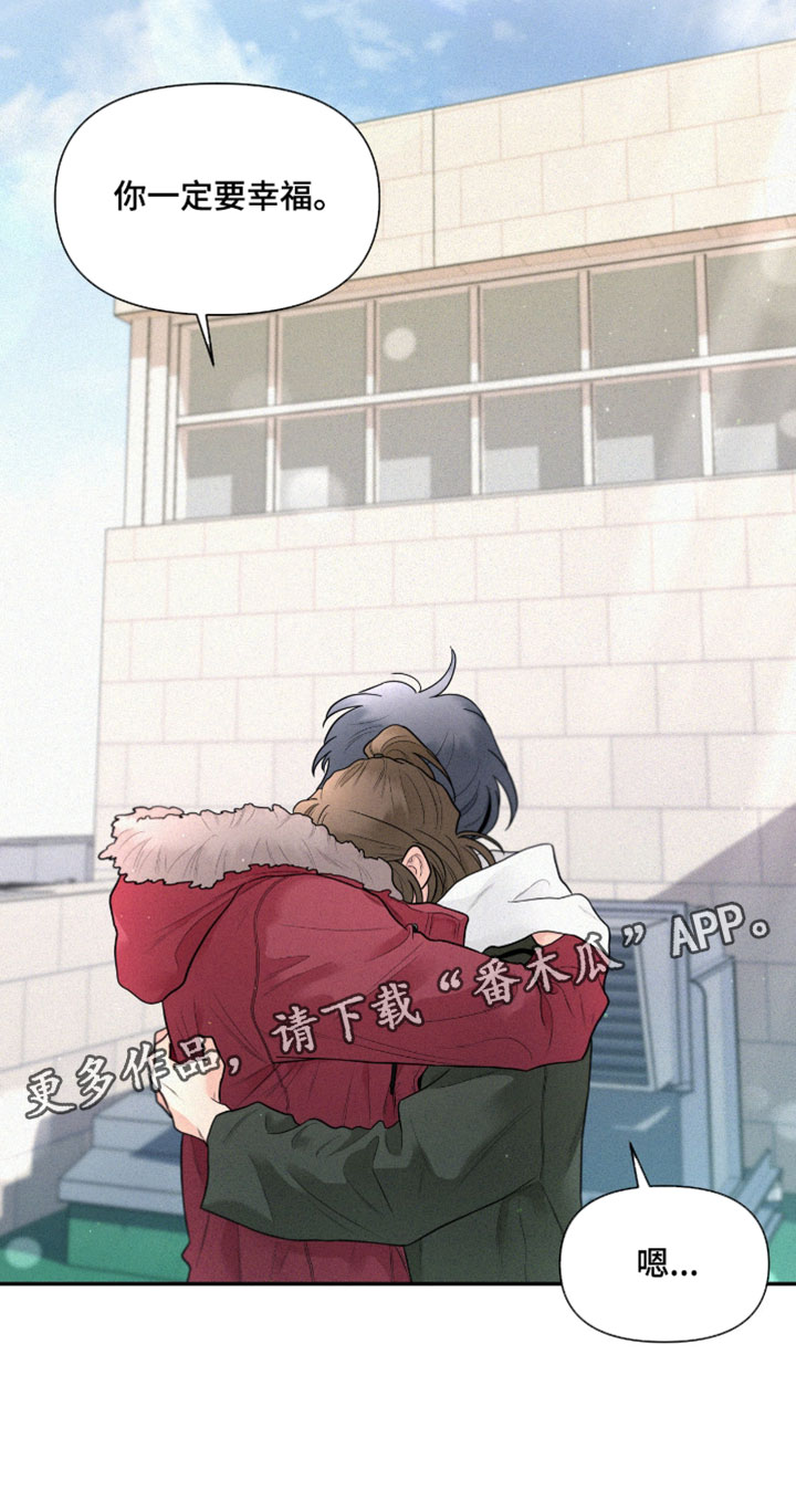 你是我的可爱卡比漫画,第10章：你一定要幸福1图