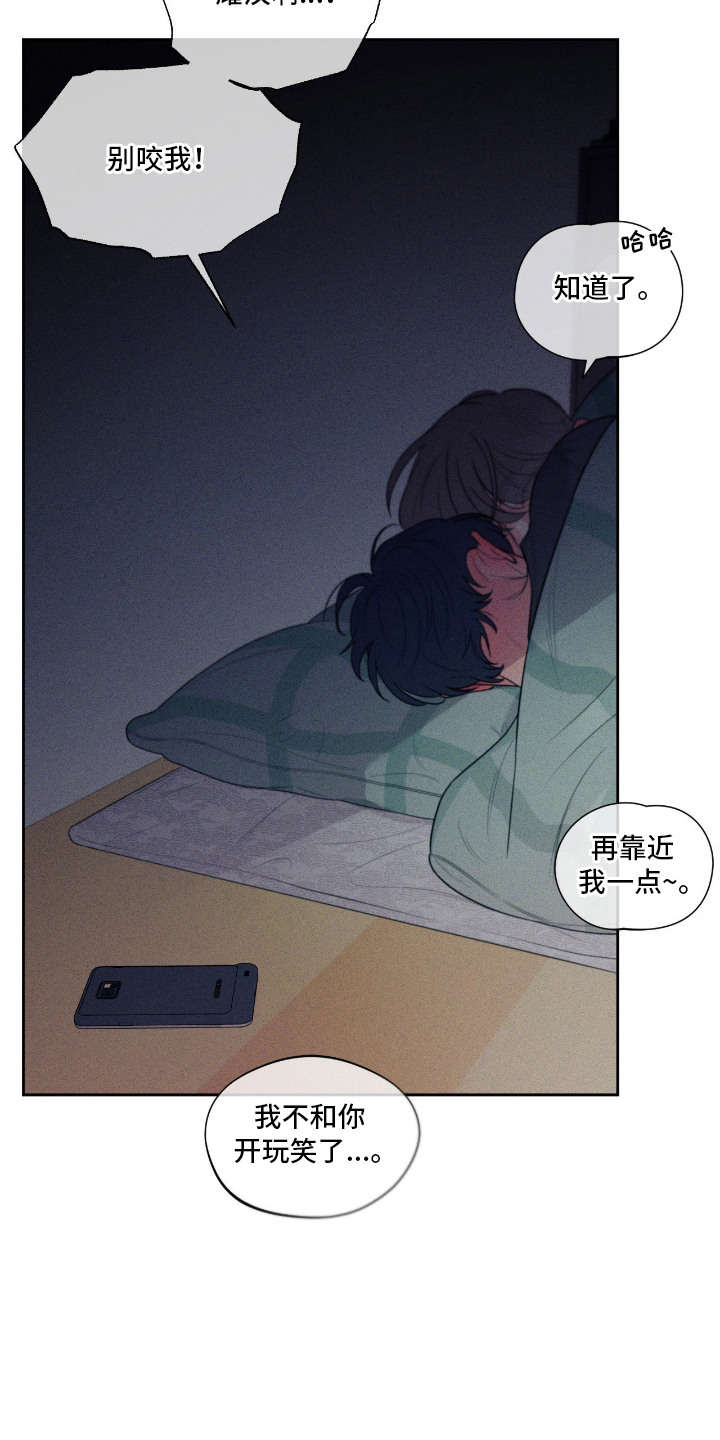 你是我的可爱卡比漫画,第3章：慢慢配合5图