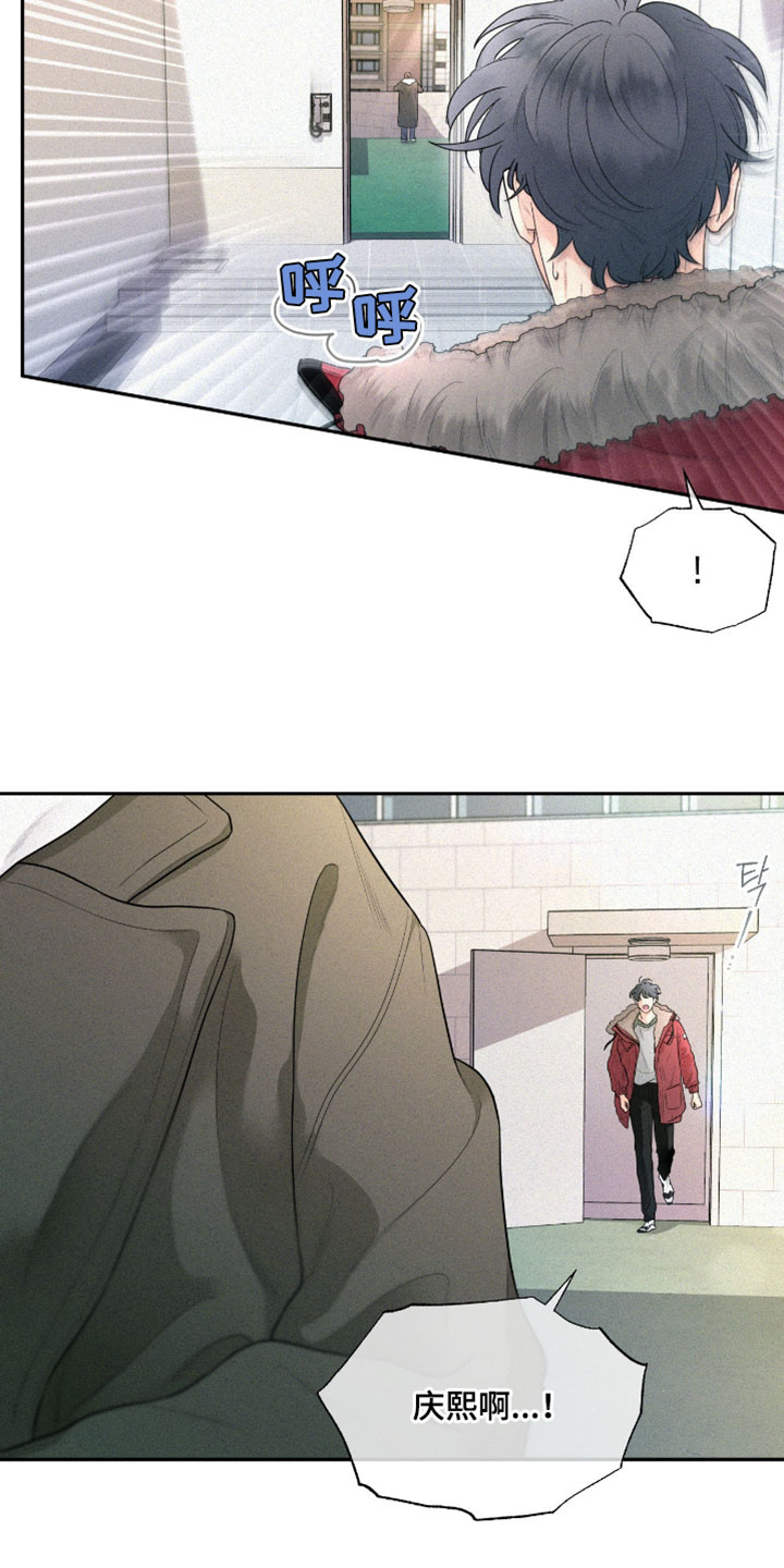 你是我的可爱卡比漫画,第8章：离家出走1图