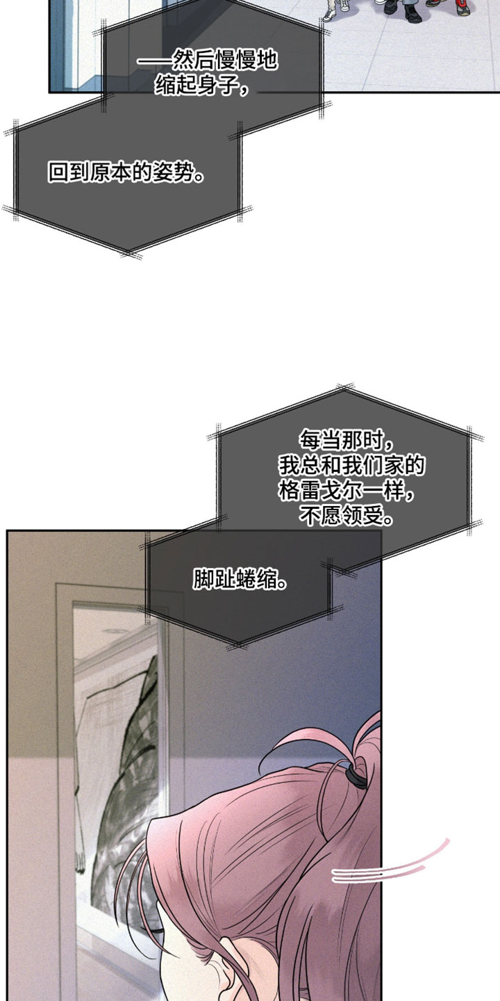 你是我的可爱卡比漫画,第13章：一起来吧！2图