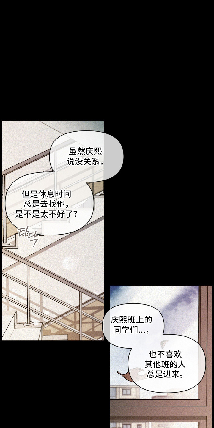 你是我的可爱卡比漫画,第6章：朋友2图