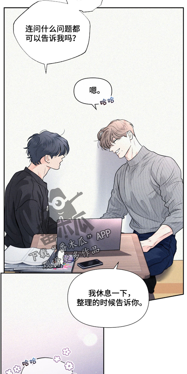 你是我的可爱卡比漫画,第11章：恭喜获奖4图