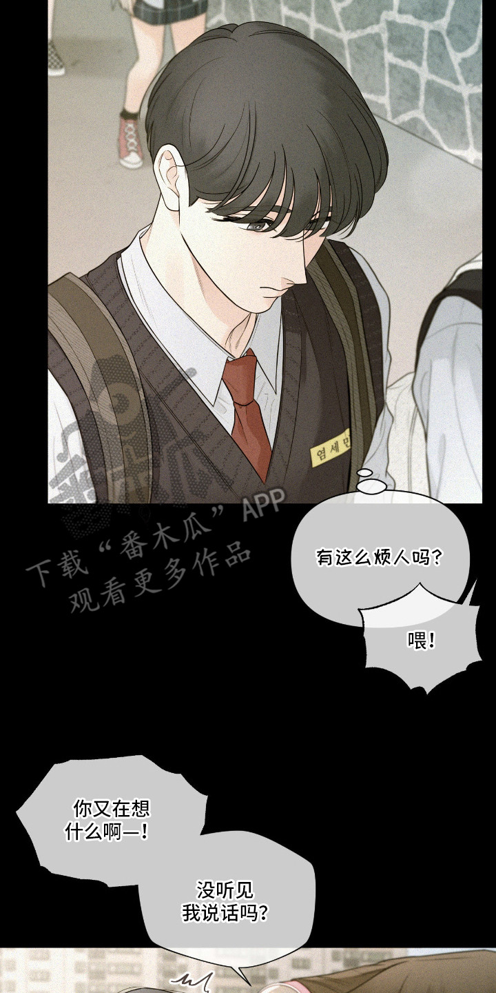 你是我的可爱卡比漫画,第5章：吵架5图