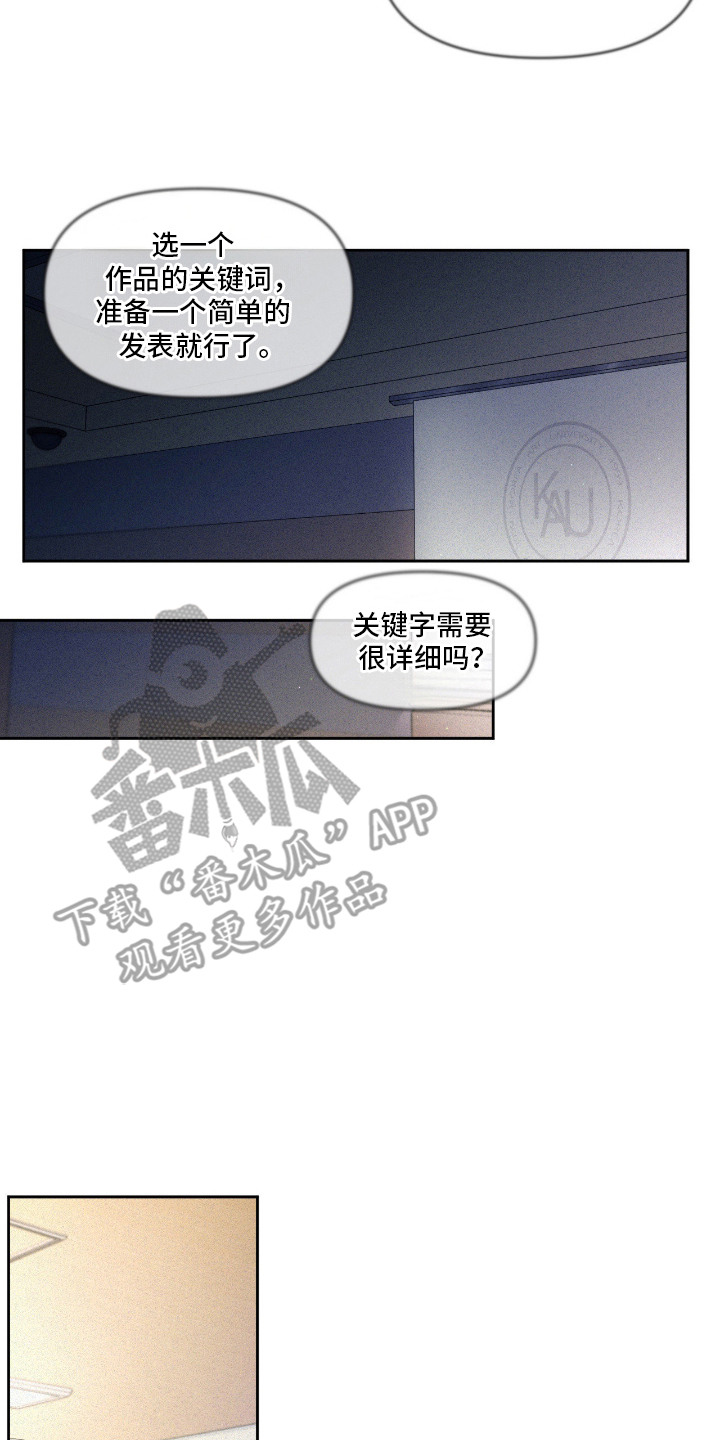 你是我的可爱卡比漫画,第4章：表情奇怪4图