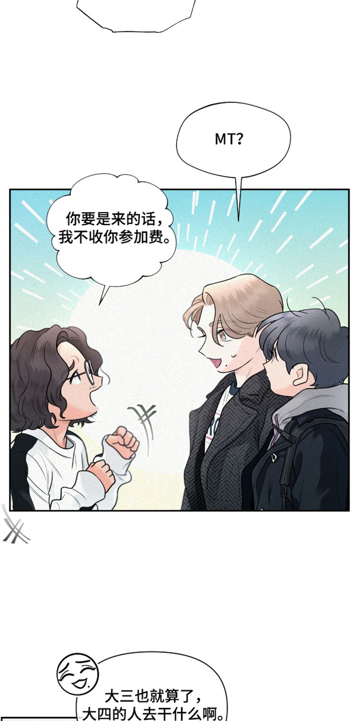 你是我的可爱卡比漫画,第13章：一起来吧！1图