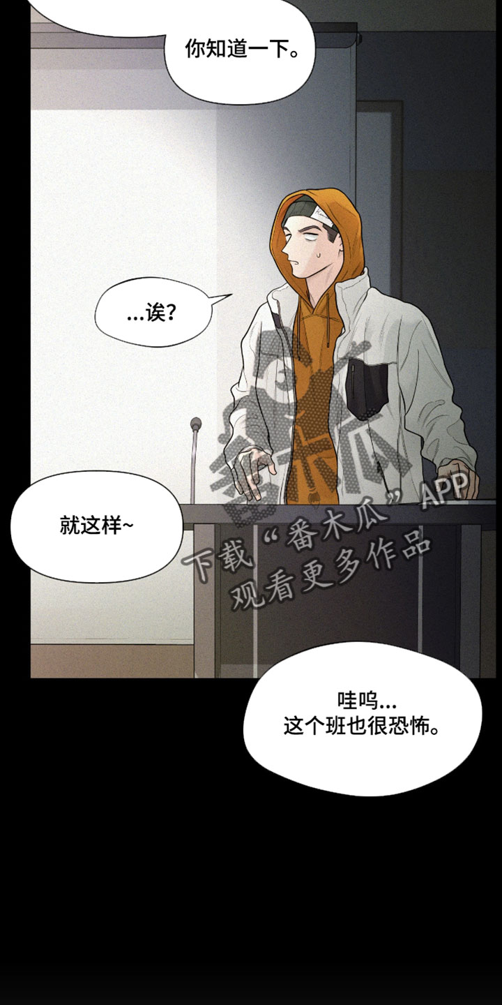 你是我的可爱卡比漫画,第13章：一起来吧！5图