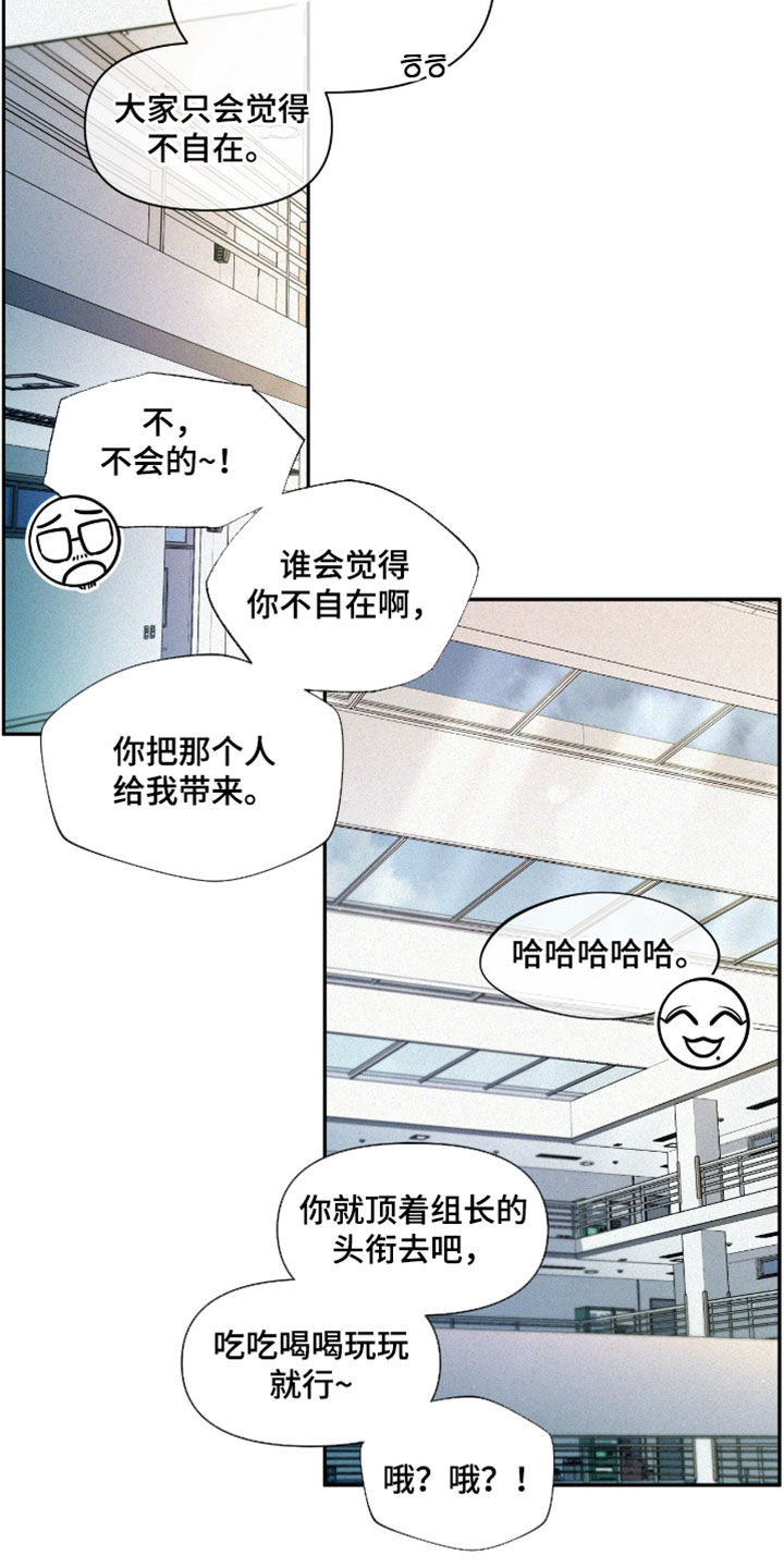 你是我的可爱卡比漫画,第13章：一起来吧！2图