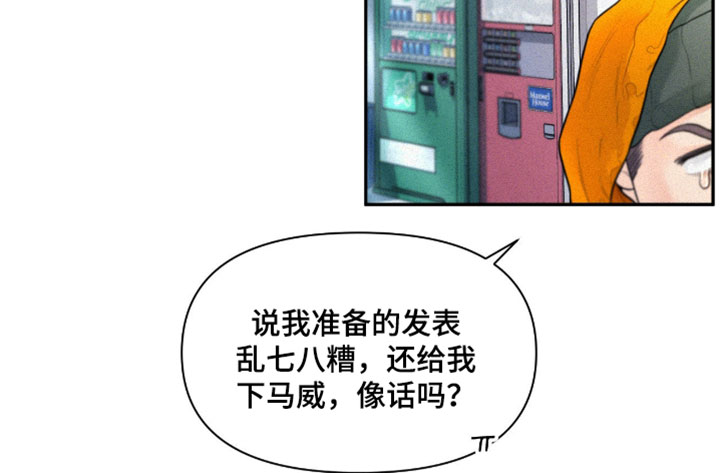 你是我的可爱卡比漫画,第13章：一起来吧！2图