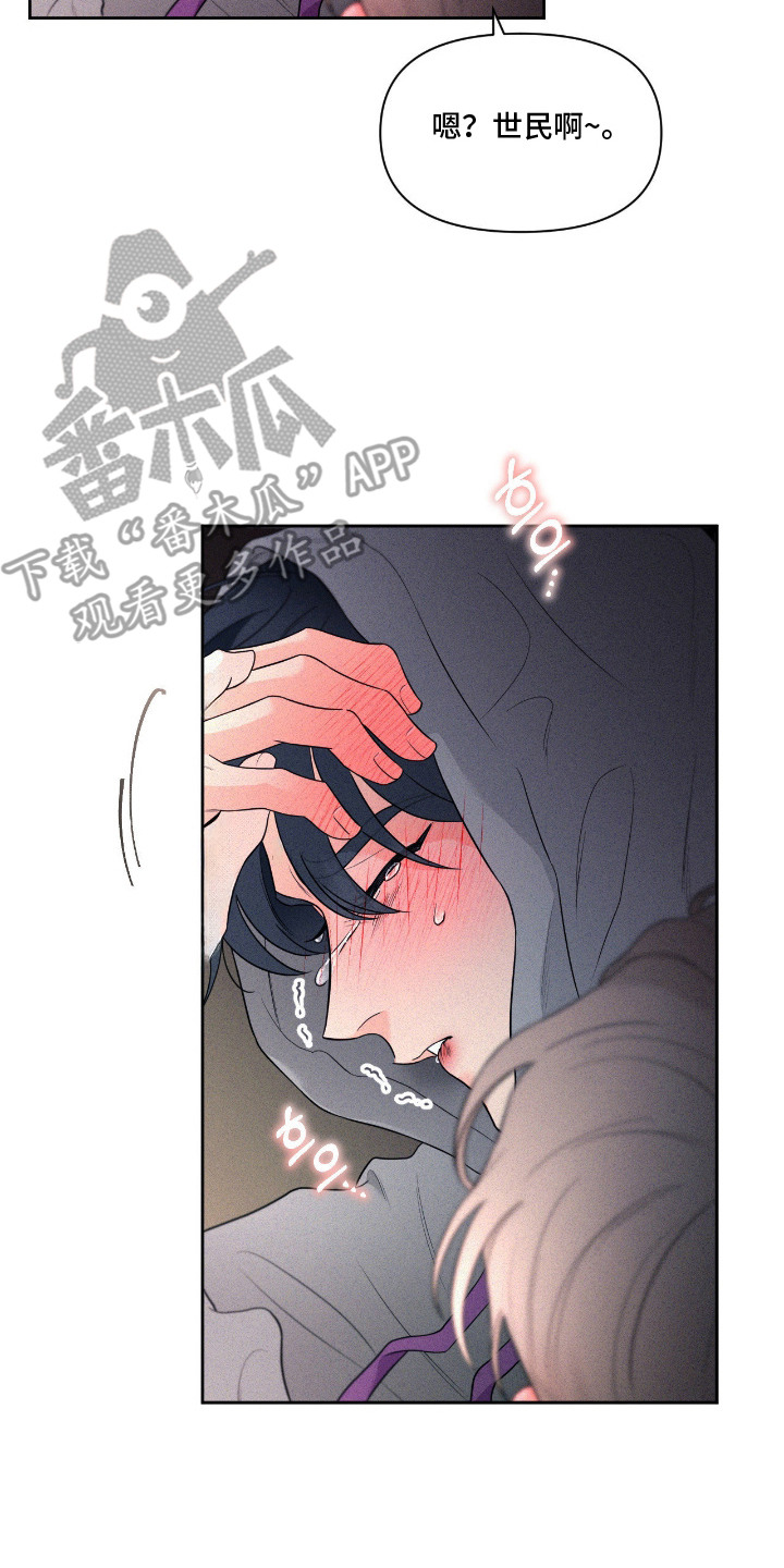 你是我的可爱卡比漫画,第2章：不熟练4图