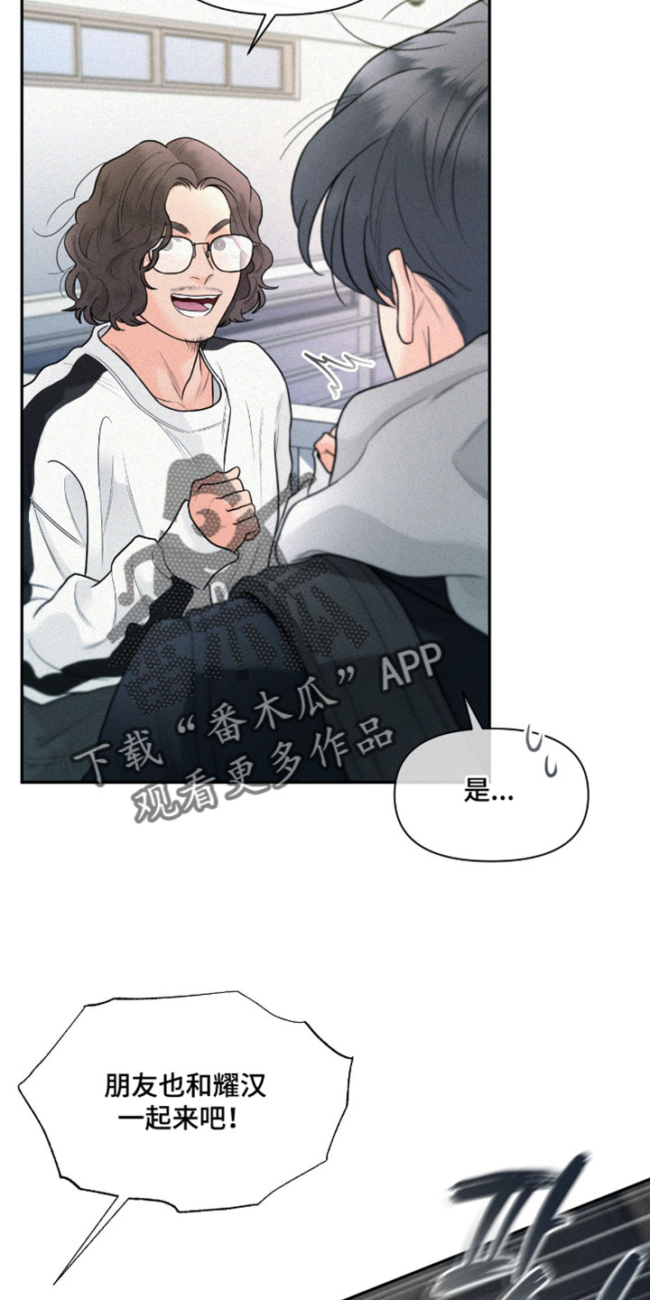 你是我的可爱卡比漫画,第13章：一起来吧！4图