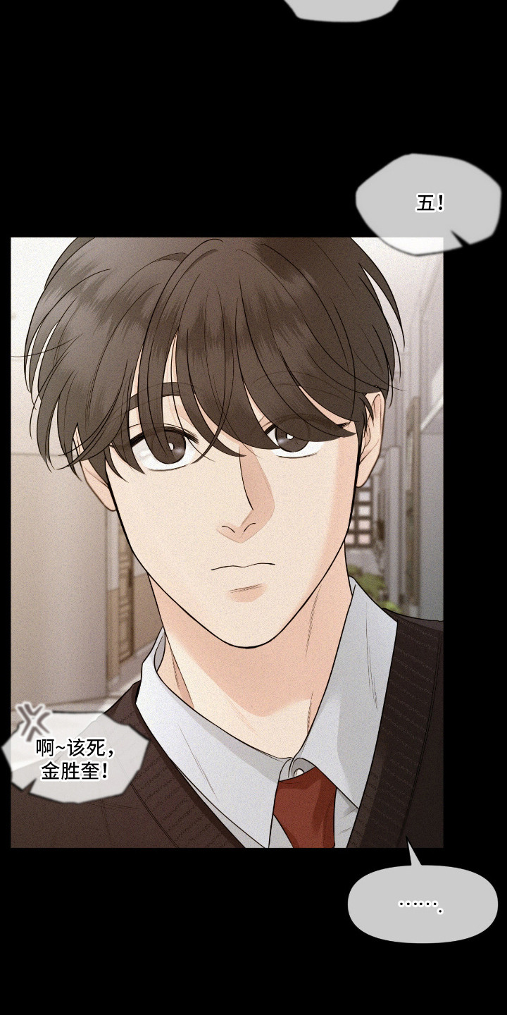 你是我的可爱卡比漫画,第6章：朋友5图