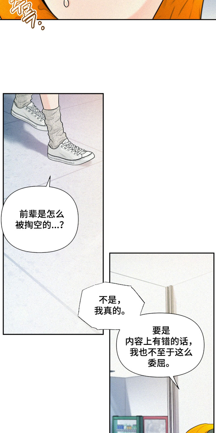 你是我的可爱卡比漫画,第13章：一起来吧！1图