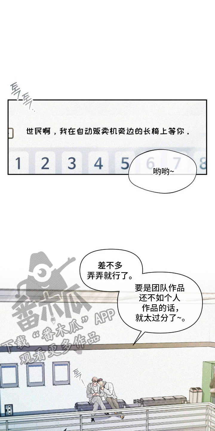 你是我的可爱卡比漫画,第4章：表情奇怪2图
