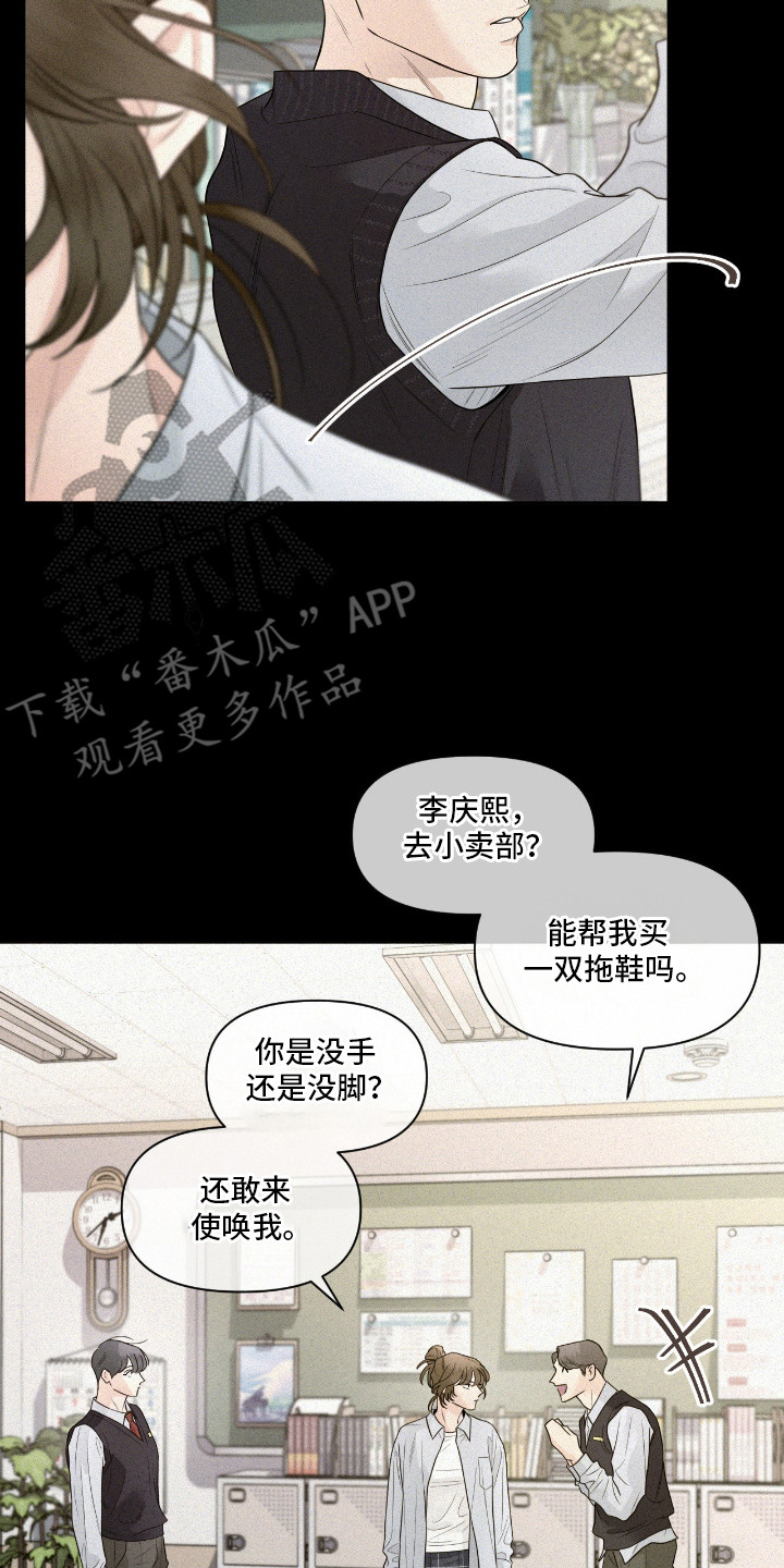 你是我的可爱卡比漫画,第6章：朋友4图