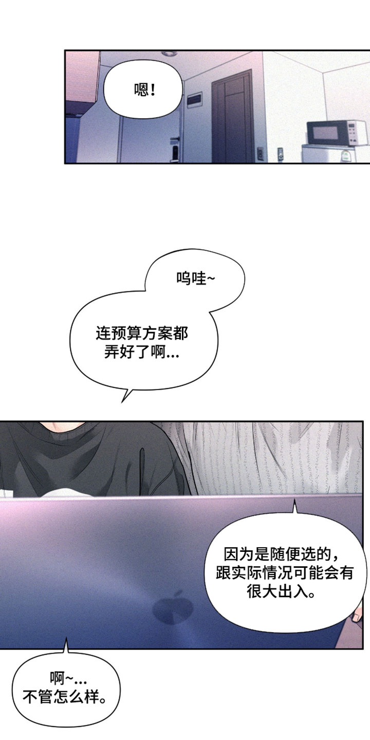 你是我的可爱卡比漫画,第11章：恭喜获奖2图