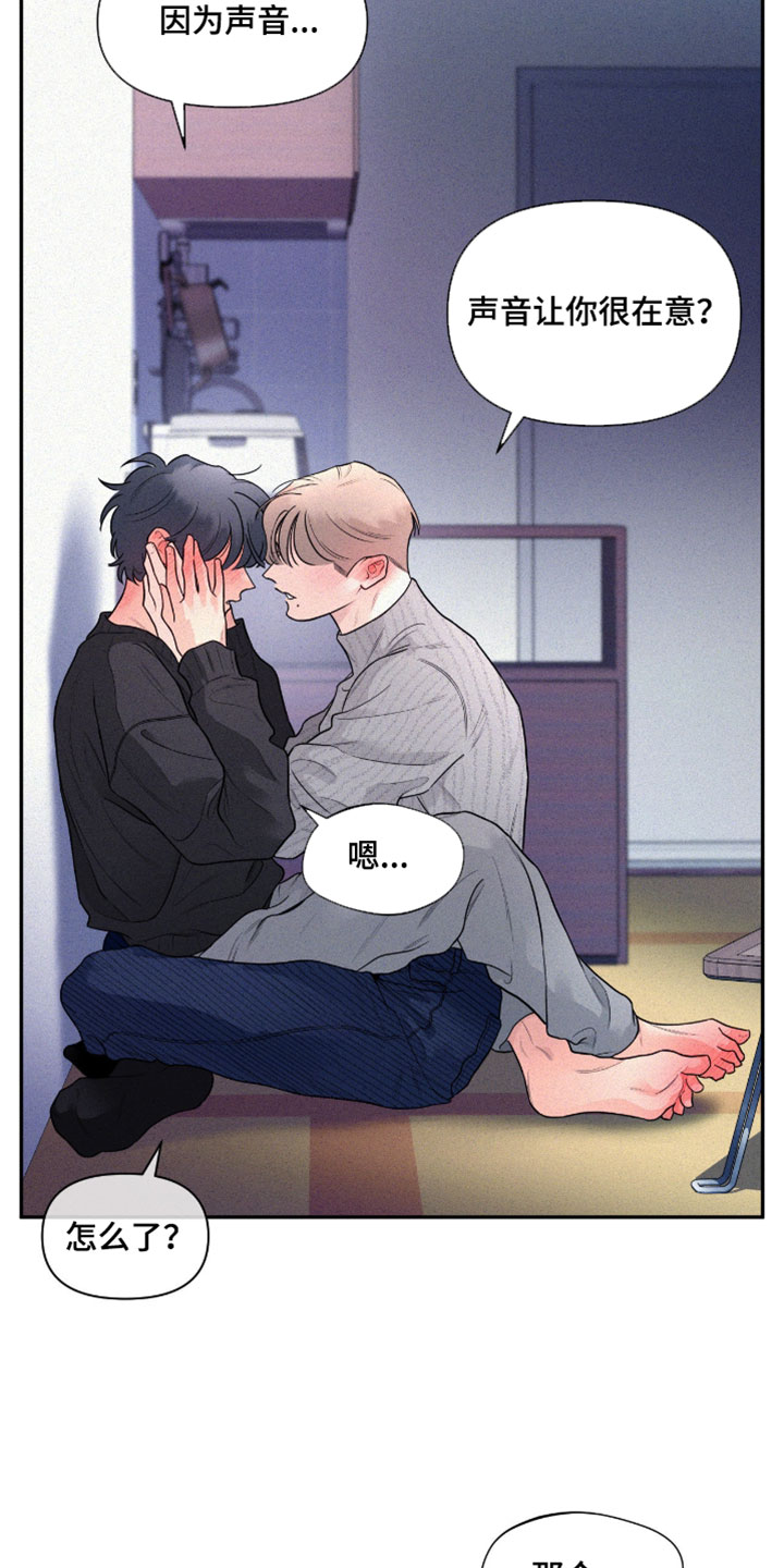 你是我的可爱卡比漫画,第12章：你这个骗子2图