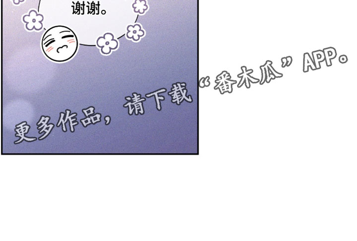 你是我的可爱卡比漫画,第11章：恭喜获奖5图