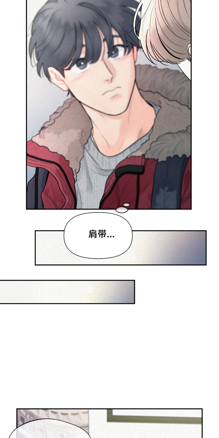 你是我的可爱卡比漫画,第14章：情侣包2图