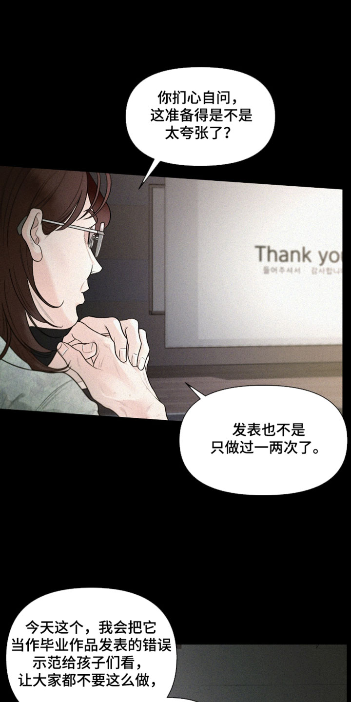 你是我的可爱卡比漫画,第13章：一起来吧！4图