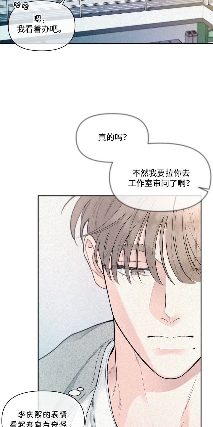 你是我的可爱卡比漫画,第4章：表情奇怪3图