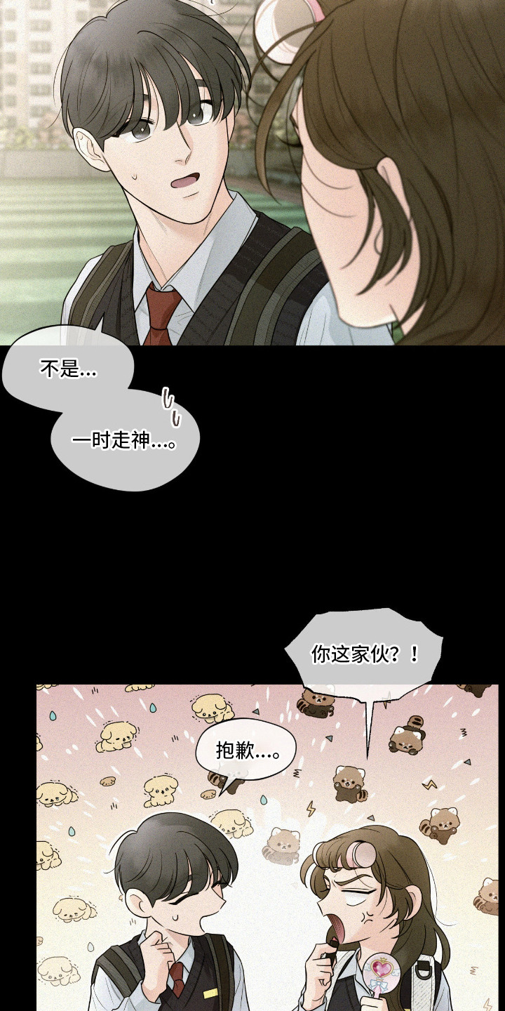 你是我的可爱卡比漫画,第5章：吵架1图