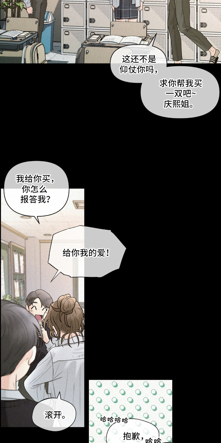 你是我的可爱卡比漫画,第6章：朋友5图