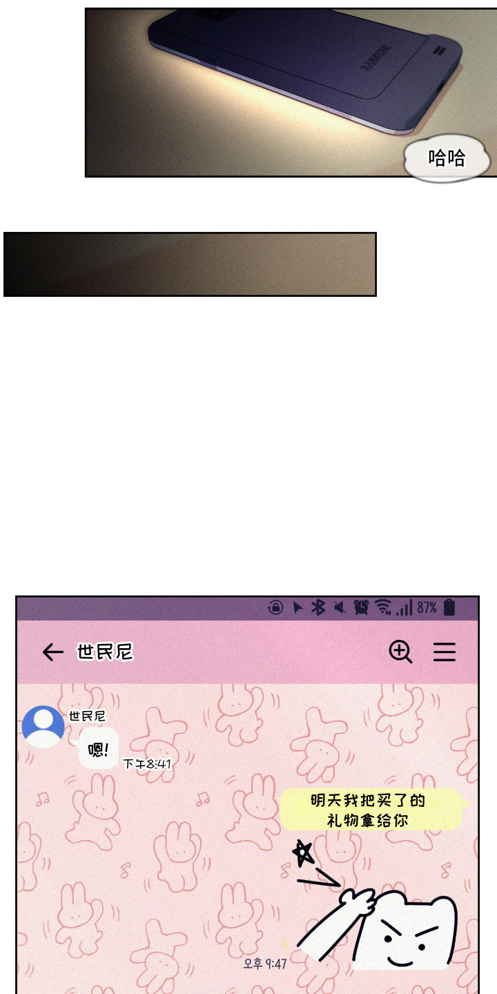 你是我的可爱卡比漫画,第3章：慢慢配合1图