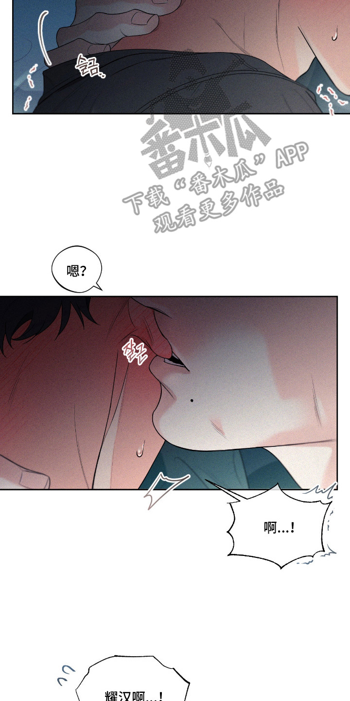 你是我的可爱卡比漫画,第3章：慢慢配合4图