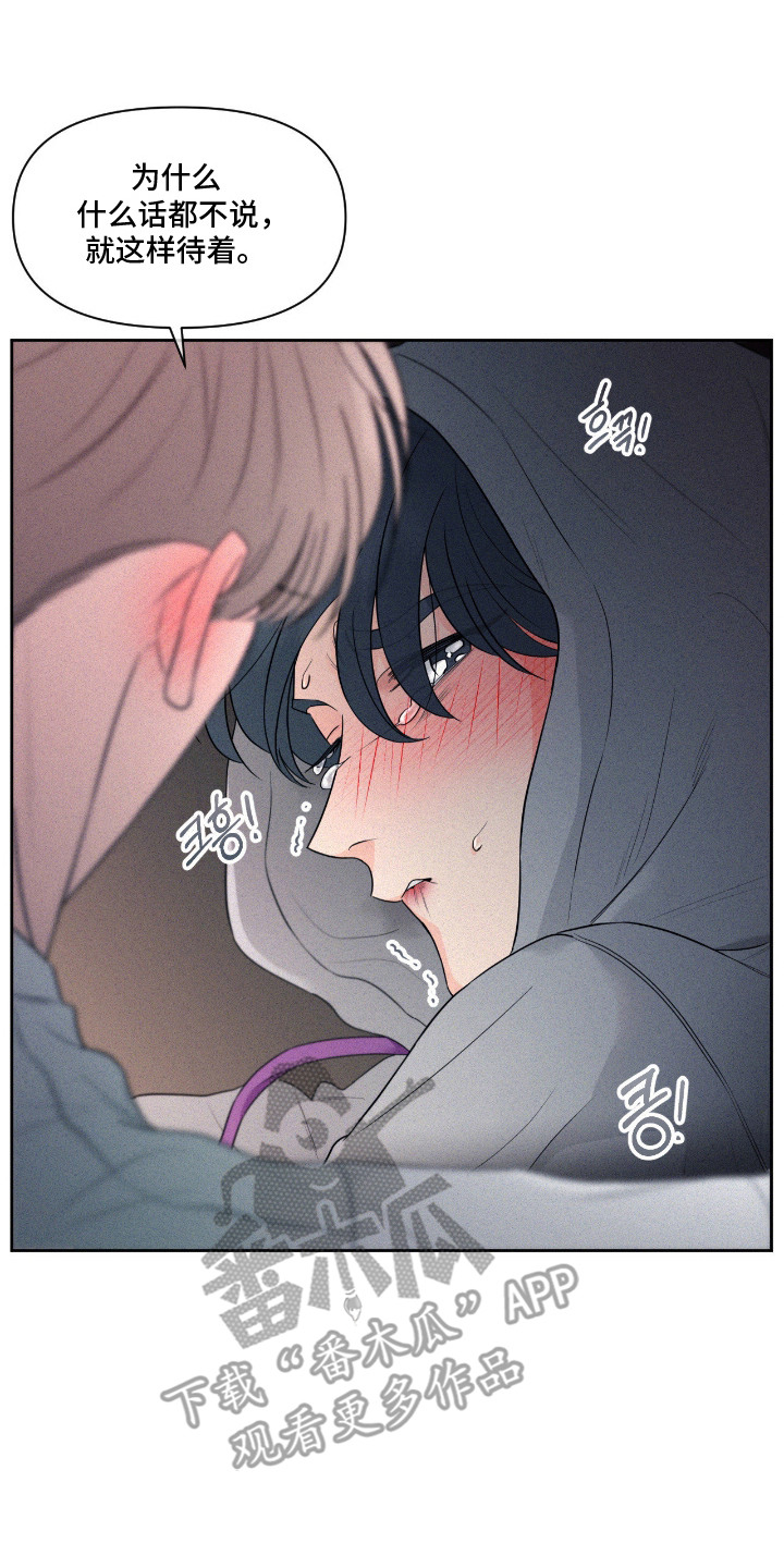 你是我的可爱卡比漫画,第2章：不熟练2图