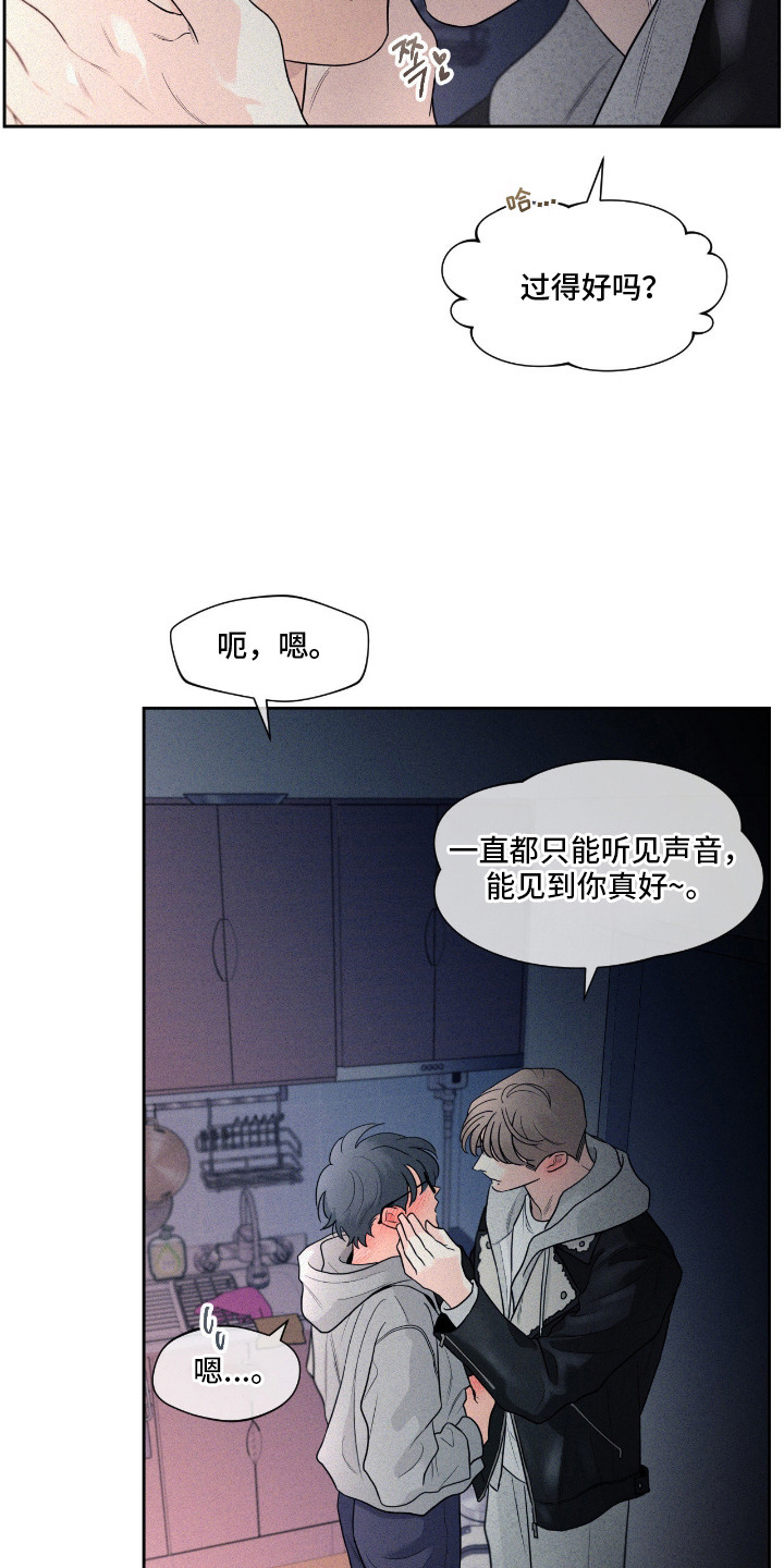 你是我的可爱卡比漫画,第1章：久别重逢5图
