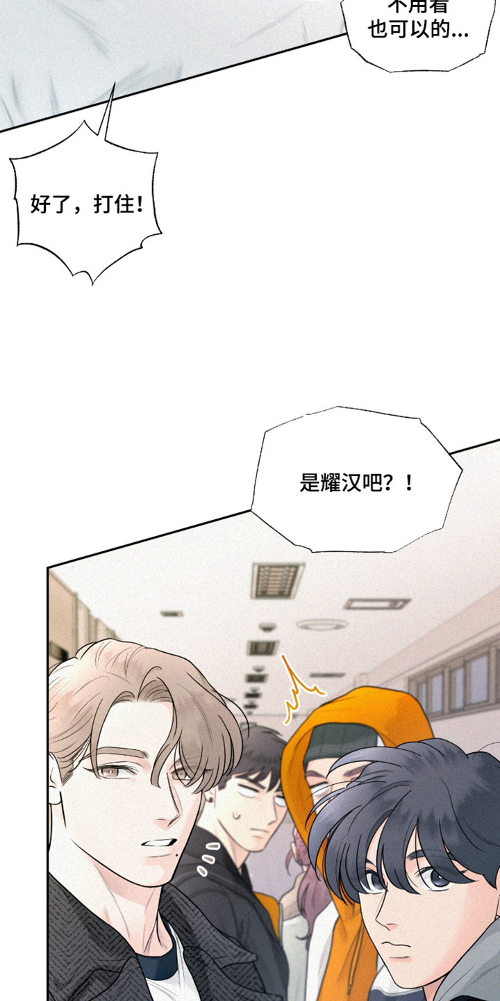 你是我的可爱卡比漫画,第13章：一起来吧！2图