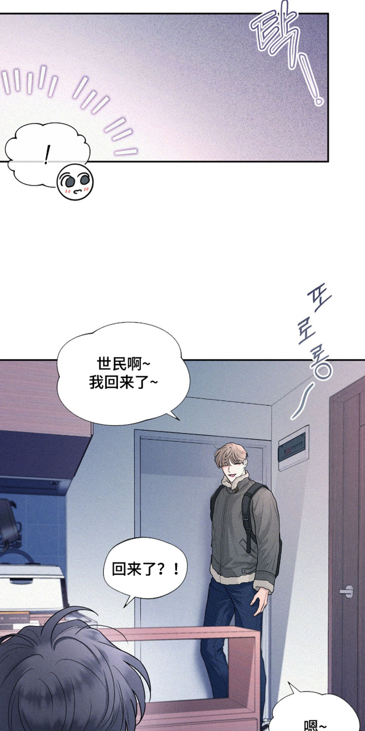 你是我的可爱卡比漫画,第11章：恭喜获奖4图