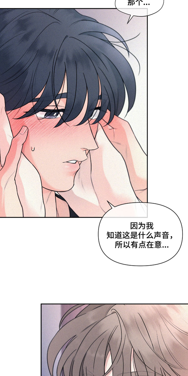 你是我的可爱卡比漫画,第12章：你这个骗子3图