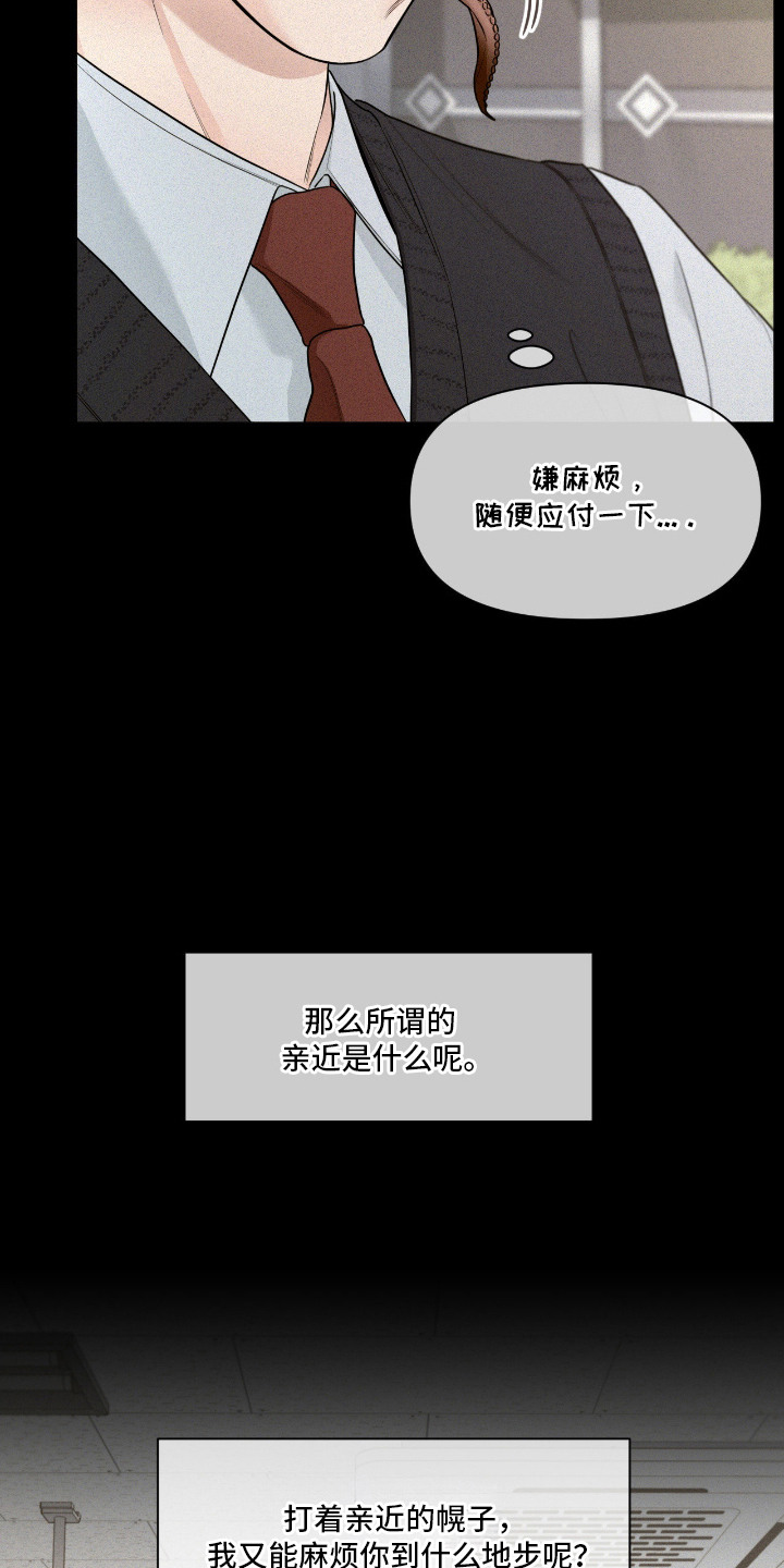 你是我的可爱卡比漫画,第6章：朋友4图