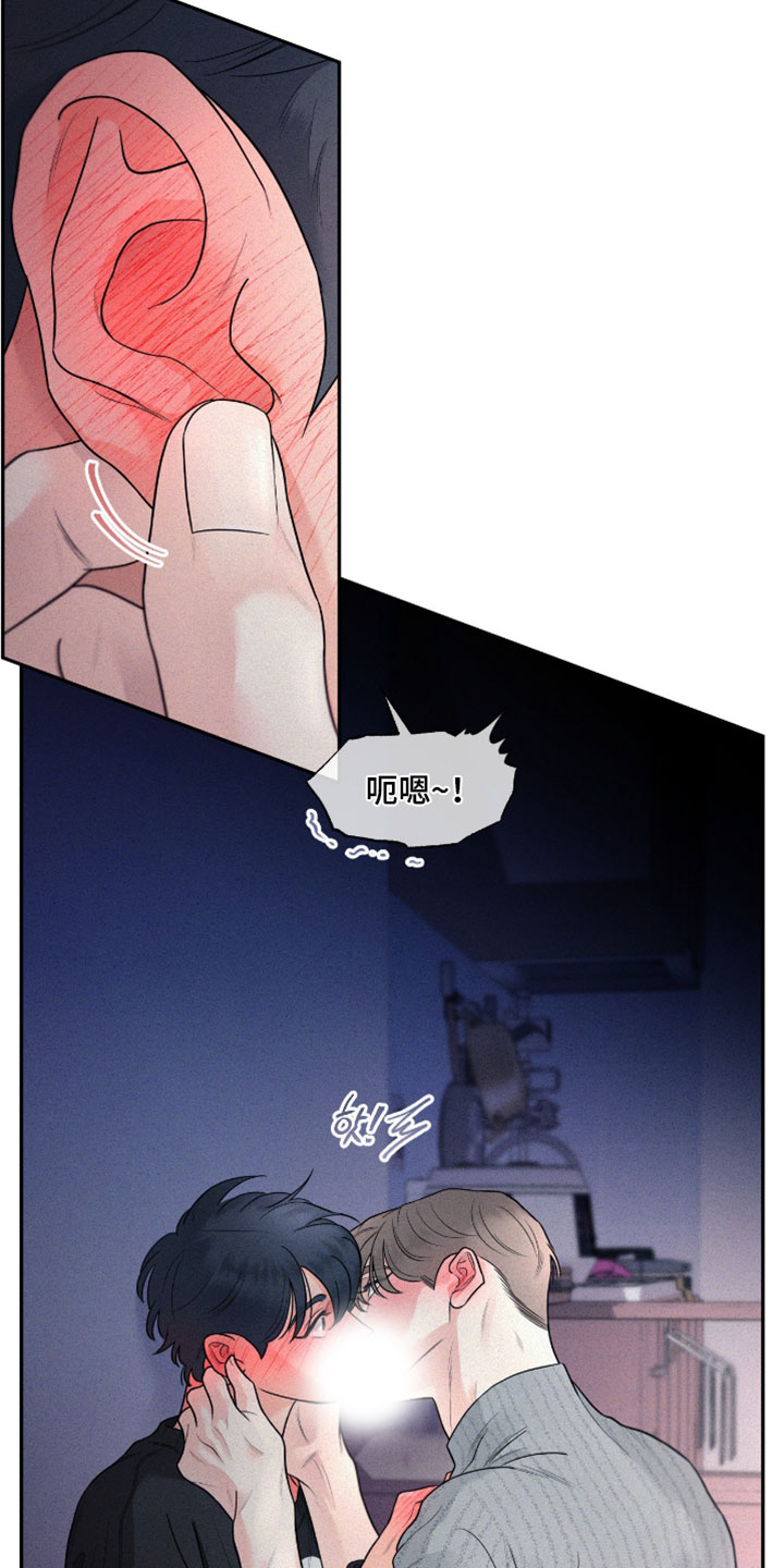 你是我的可爱卡比漫画,第12章：你这个骗子2图