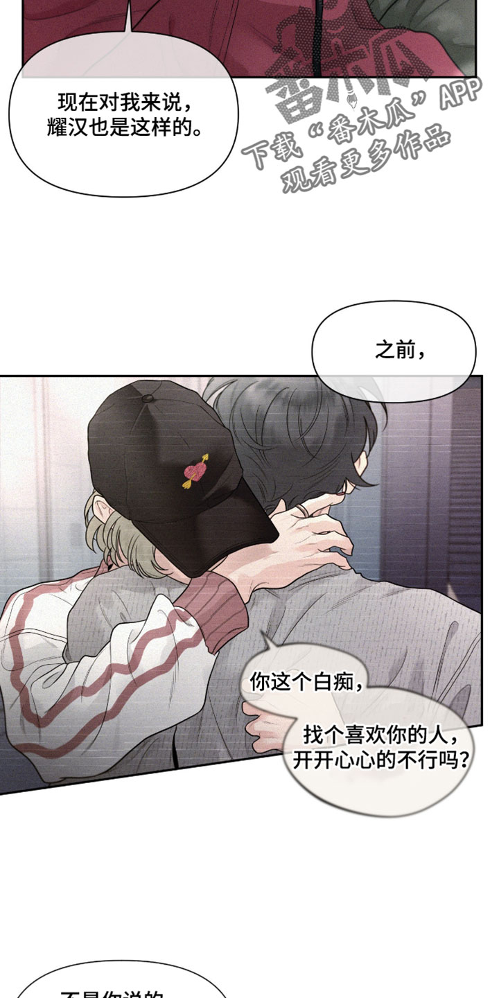 你是我的可爱卡比漫画,第9章：原谅我吧5图