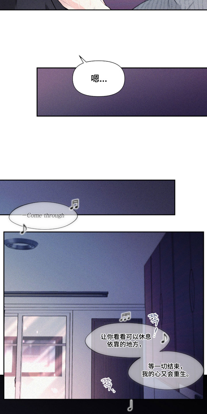 你是我的可爱卡比漫画,第12章：你这个骗子4图