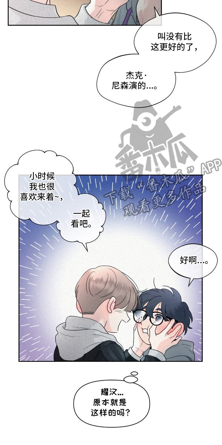 你是我的可爱卡比漫画,第1章：久别重逢2图