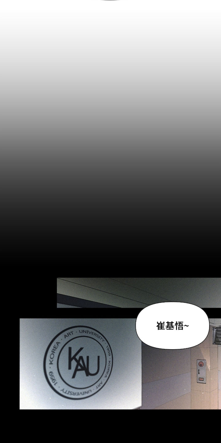 你是我的可爱卡比漫画,第13章：一起来吧！3图