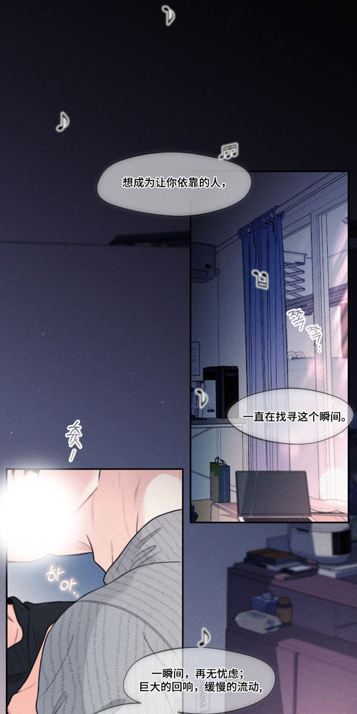 你是我的可爱卡比漫画,第12章：你这个骗子5图