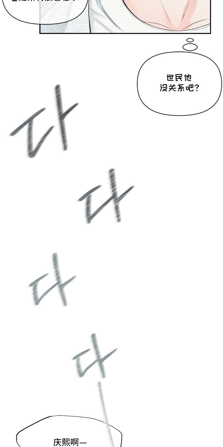 你是我的可爱卡比漫画,第4章：表情奇怪4图