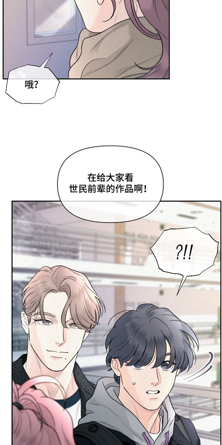 你是我的可爱卡比漫画,第13章：一起来吧！3图