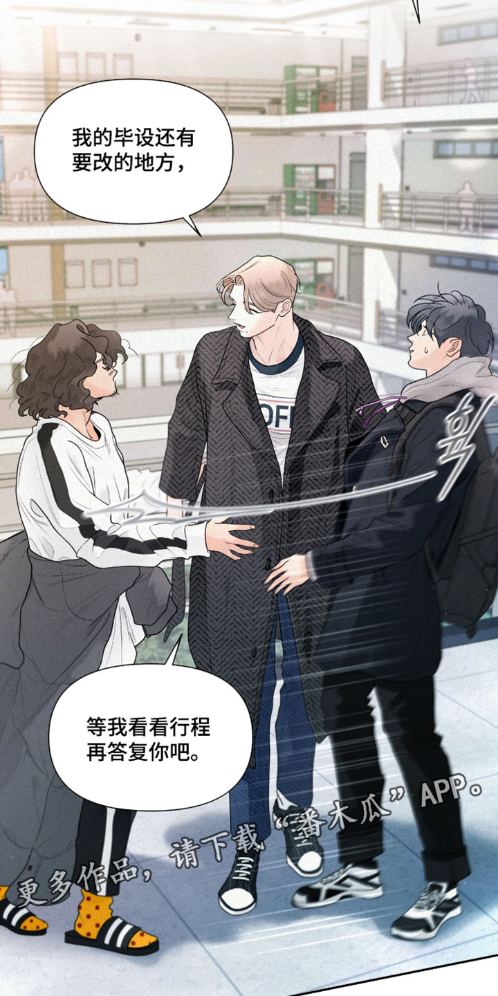 你是我的可爱卡比漫画,第13章：一起来吧！1图