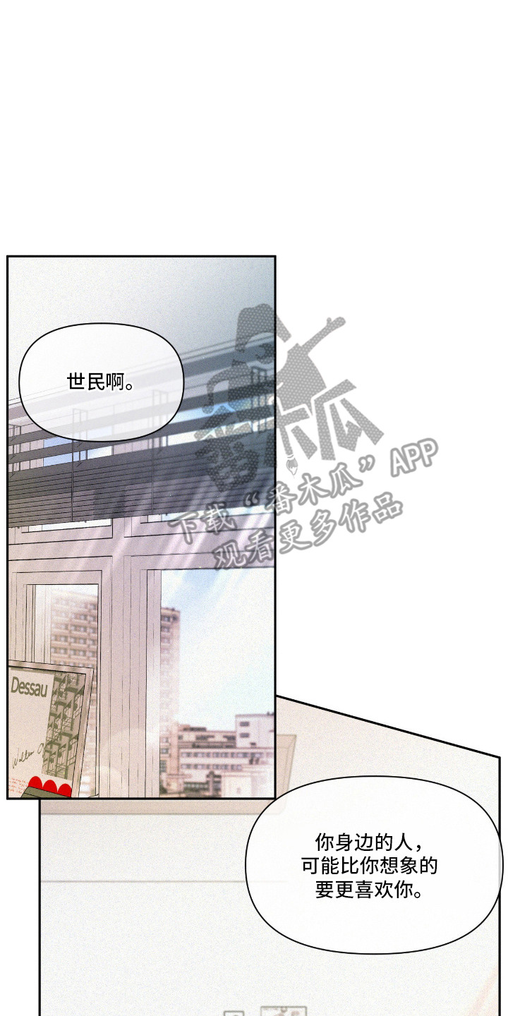 你是我的可爱卡比漫画,第7章：诉苦4图