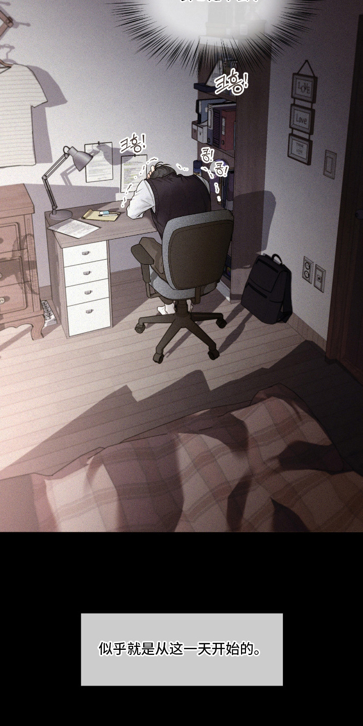 你是我的可爱卡比漫画,第5章：吵架3图