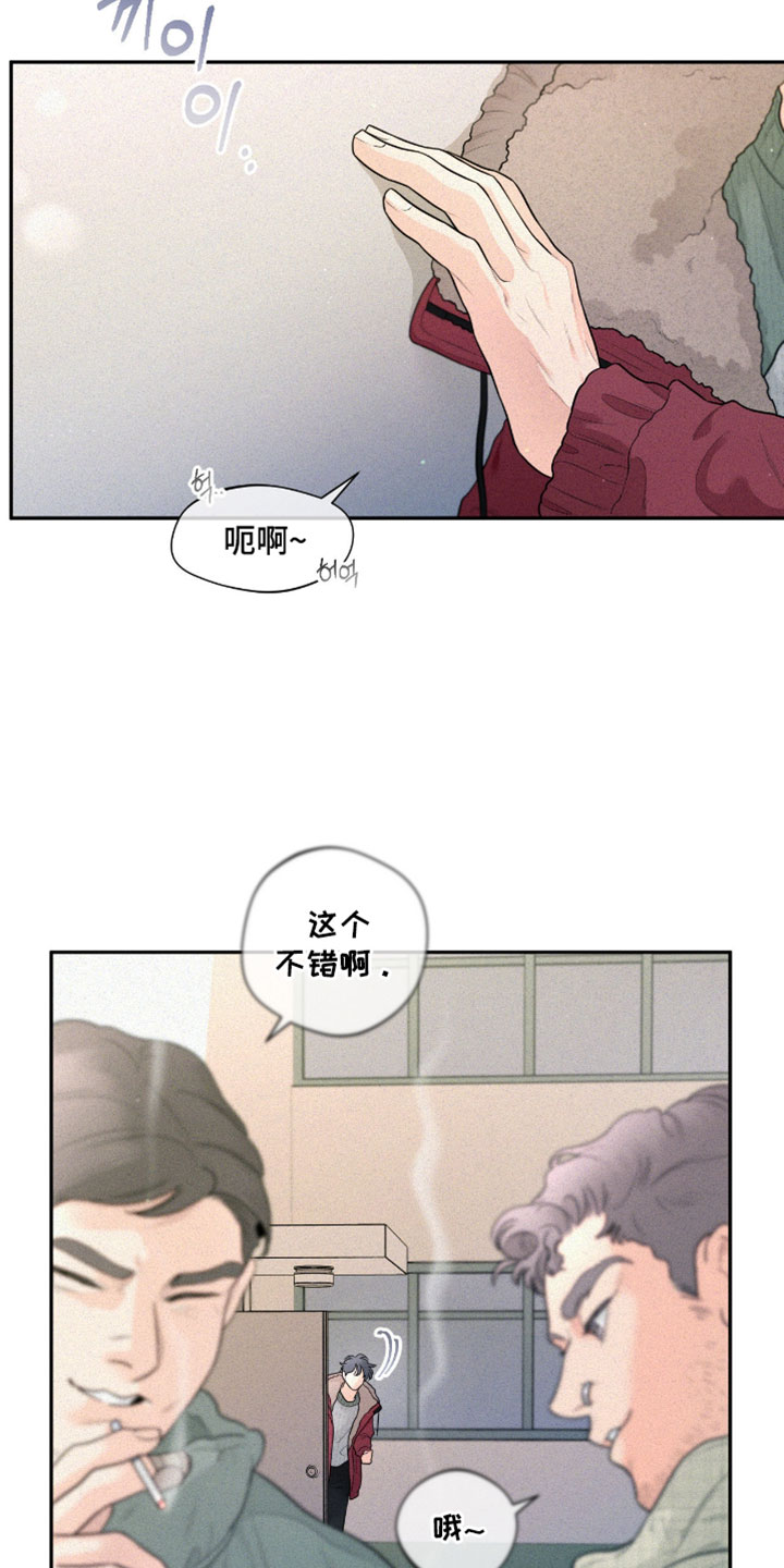 你是我的可爱卡比漫画,第8章：离家出走4图